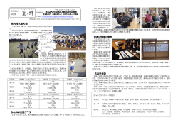 学校だより - 東広島市