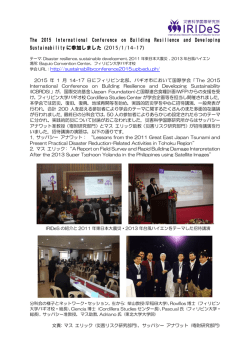 詳細はこちら - 東北大学 災害科学国際研究所 IRIDeS