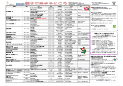 聖母こどもフェスティバル2015