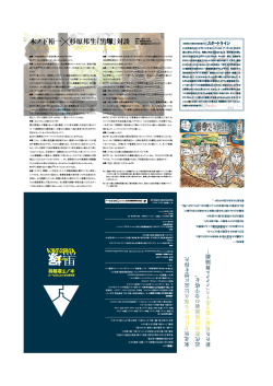 黒塚 - 木ノ下歌舞伎 official website