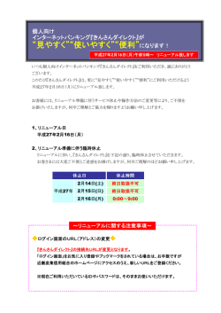 個人向けインターネットバンキング『きんさんダイレクト』