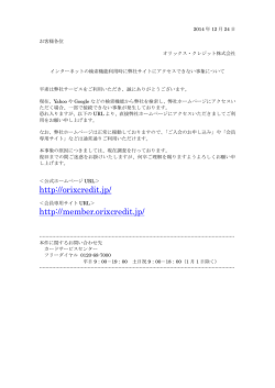 http://orixcredit.jp/ http://member.orixcredit.jp/