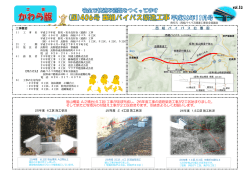 vol 10 祖山橋梁 A2橋台(6工区)工事がほぼ完成し、26年度