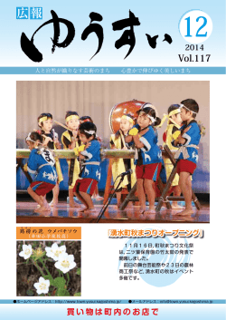12月号 vol．117 （2014．12．16）発行