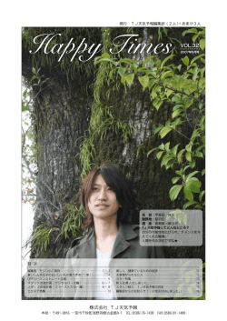 VOL.32 - TJ天気予報