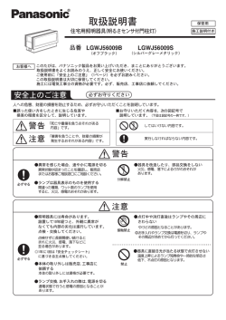 LGWJ56009B LGWJ56009S