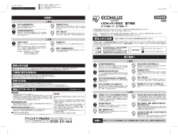 LEDキッチン手元灯 棚下専用 KT10N&minus;T