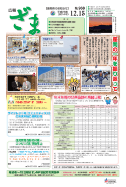 PDF版 - 座間市ホームページ