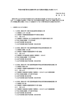 工事発注の見通し