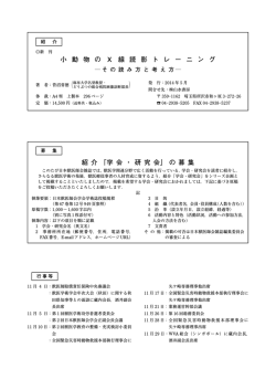 行事案内・お知らせ等