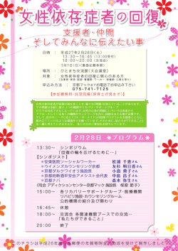 支援者・仲間 そしてみんなに伝えたい事 支援者・仲間 そしてみんなに伝え