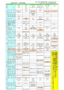 こちらから - 八尾徳洲会総合病院
