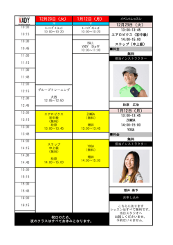 祝日スタジオイベントのお知らせ