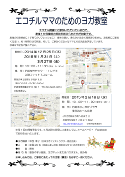 2015 年 1 月 31 日（土）