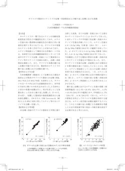 52 サツマイモ葉身カロテノイドの品種・系統間差および