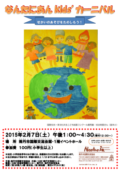 PDF版のチラシが見れます