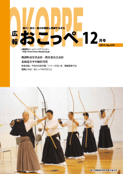 12月号 第639号 (PDF 2.80MB)