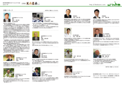 2 0 1 4 年 応援メッセージ