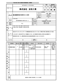 鹿屋会場参加企業 - 鹿児島県建設業協会