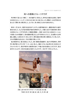 伊差川浩之さんの「リフターズコラム 第7回」