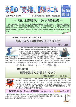 2015 年 2月 6日号