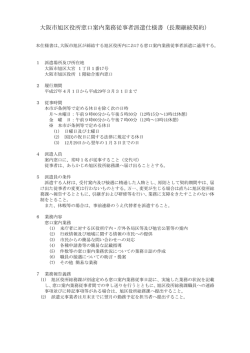 04 仕様書