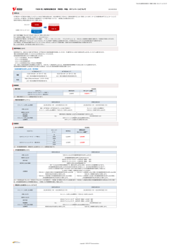 「OCN 光」転用のお客さま 手続き、料金、キャンペーンについて