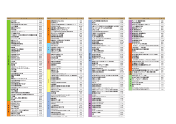 あかれんが 有限会社あじさい 株式会社阿蘇自然の