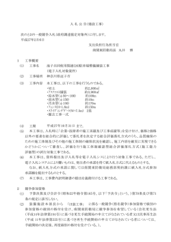 池子共同使用関連(26)駐車場整備舗装工事