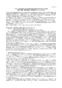 1 2015.2.8 六ケ所・東海再処理工場の新規制基準適合性審査の強化等
