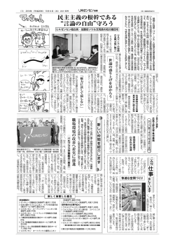 UAゼンセン新聞No048-2（1.3 MB）