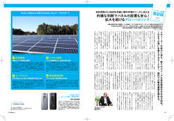 に弊社の記事が掲載されました。