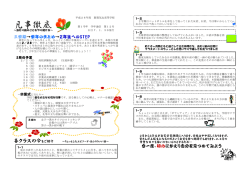 凡事徹底 - 敦賀気比高等学校・付属中学校