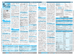 平成27年2月1日 4・5面（PDF：720KB）