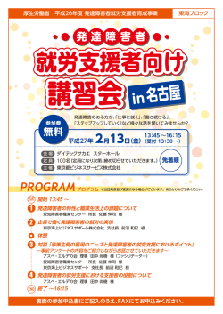 就労支援者向け 就労支援者向け 就労支援者向け