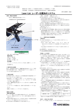 PDFファイル - 医薬品医療機器情報提供ホームページ