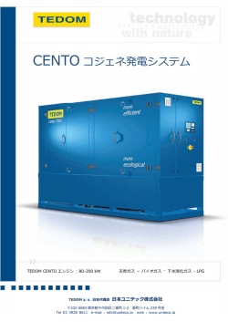 TEDOM CENTO シリーズ