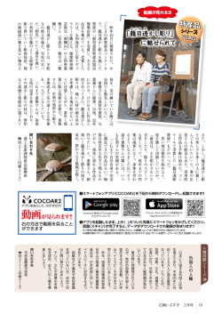 【18ページ】 特産品シリーズ
