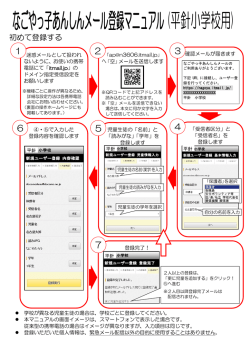 (平針小学校用)