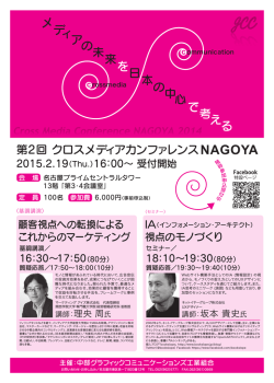 カンファレンス申込書 - 中部グラフィックコミュニケーションズ工業組合