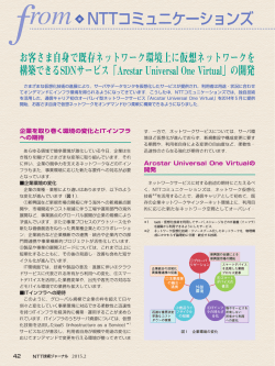 from NTTコミュニケーションズ