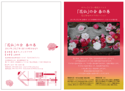 こちら - 福島光加 オフィシャルサイト