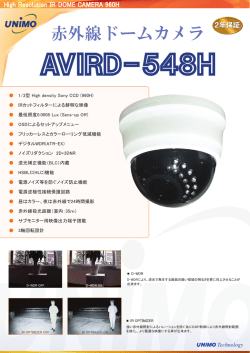 AVIRD-548H - ユニモテクノロジー