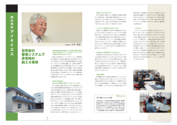 株式会社アイケイエス - 京都リサーチパーク