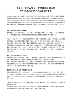 MuseumWeek Japanese.pages