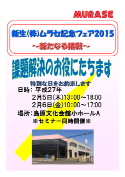 こちら - ムラセ