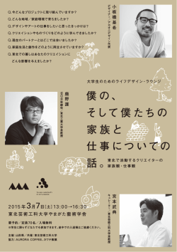 フライヤーPDFをこちらからダウンロードいただけます。