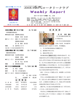 会長挨拶・卓話『ヨガで イキイキ元気に！！』