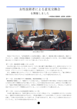 Shikoku Regional Development Bureau