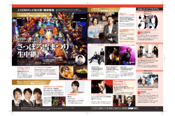 J:COMテレビ番組表